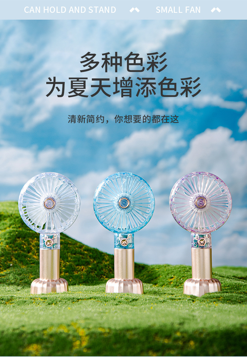 简约手持风扇 usb充电无刷手持迷你便携小风扇外贸LOGO礼品详情13