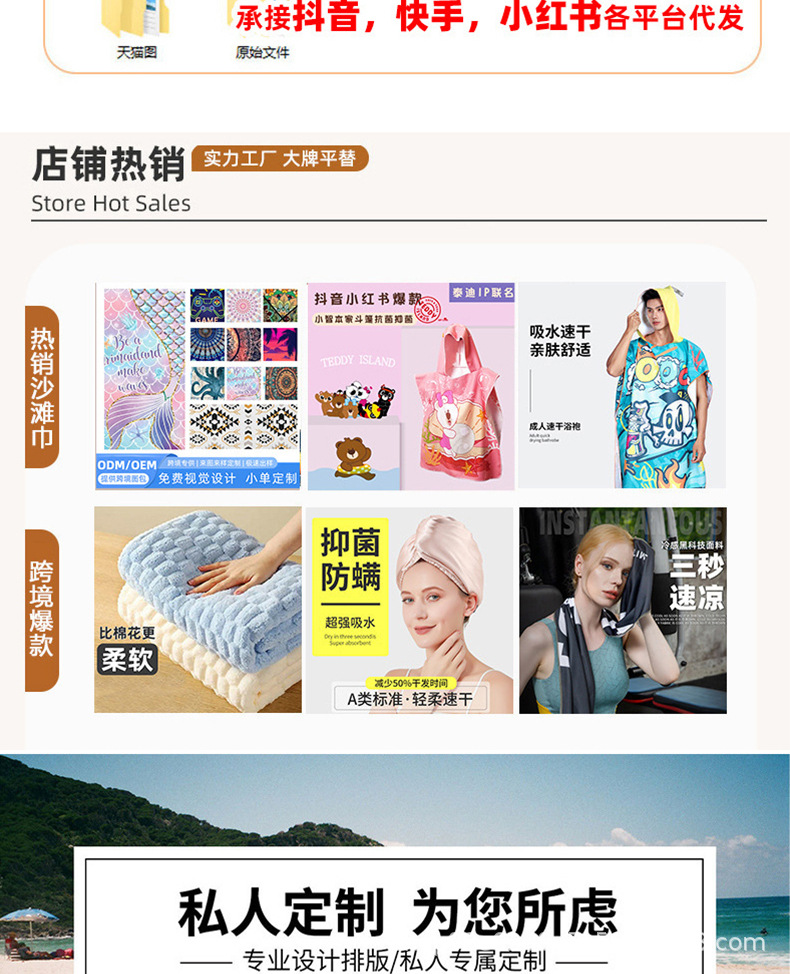 夏日风情印花沙滩巾JIT定制超细纤维速干浴巾跨境专供来图设计详情8