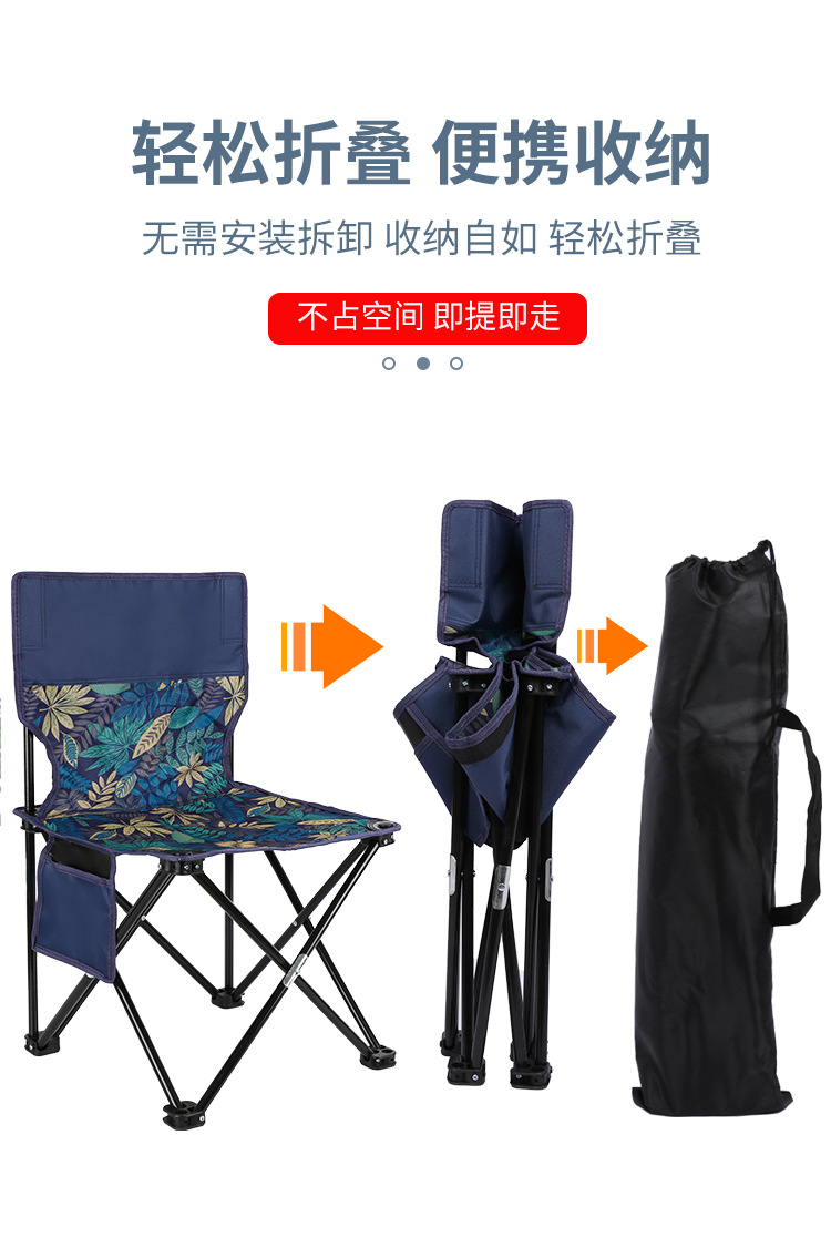 户外折叠椅便携式露营钓鱼休闲小凳子有靠背旅游旅行休闲折叠椅详情8
