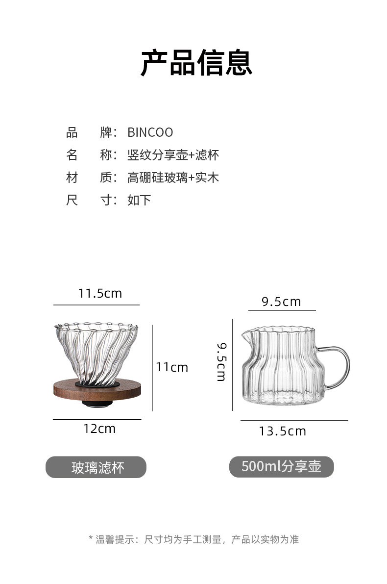 分享壶套装手冲咖啡壶过滤杯咖啡器具家用冲泡过滤壶详情17