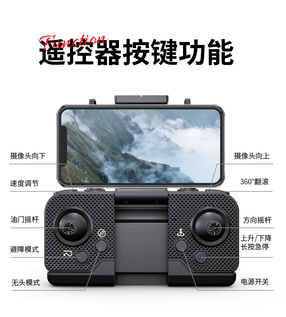 H16无刷电机航拍光流跨境遥控飞机四轴飞行器批发，无人机详情18