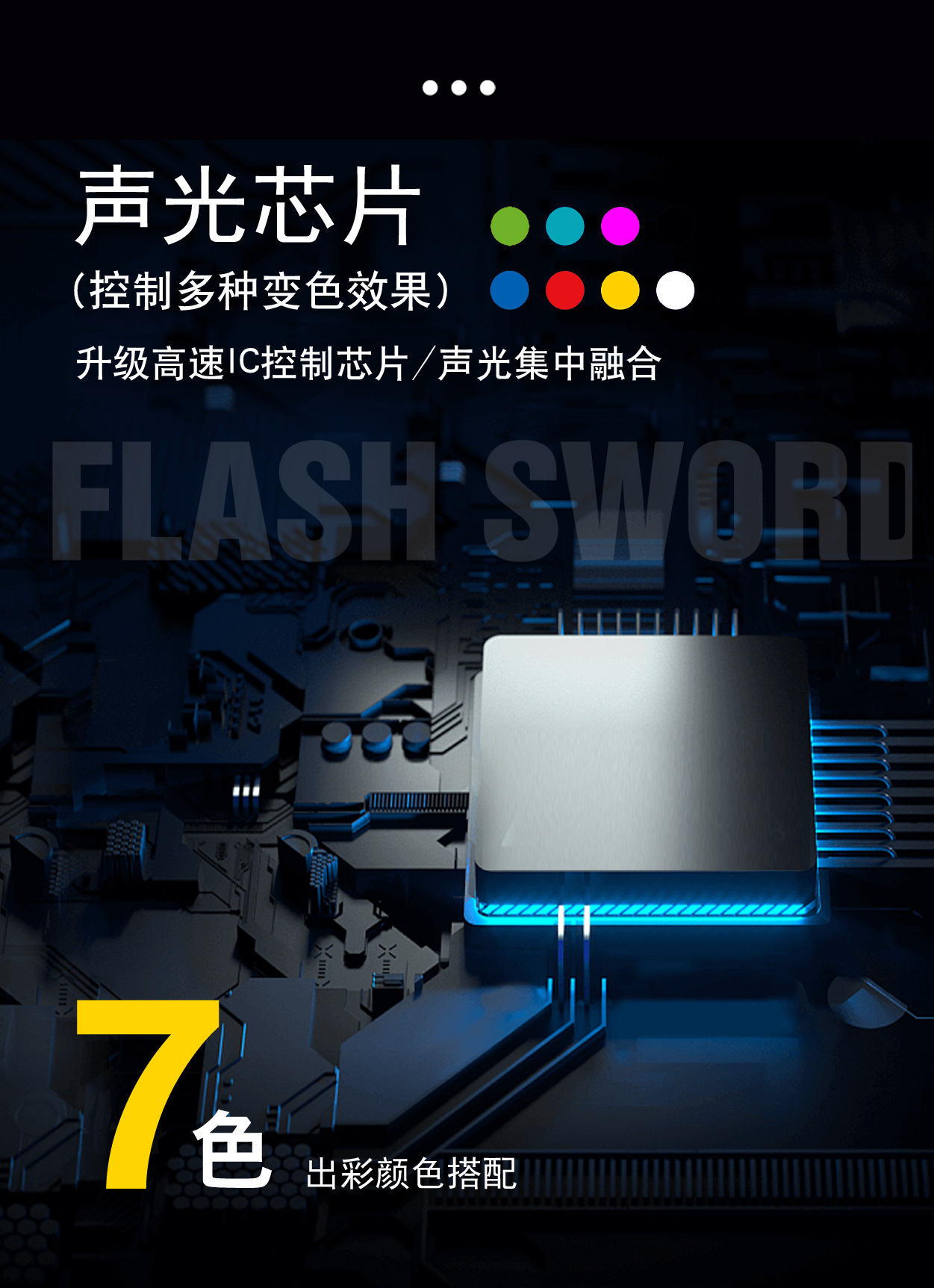 雷星权杖星球大战儿童发光千刃指尖旋转七彩重力感应双出剑荧光棒详情5