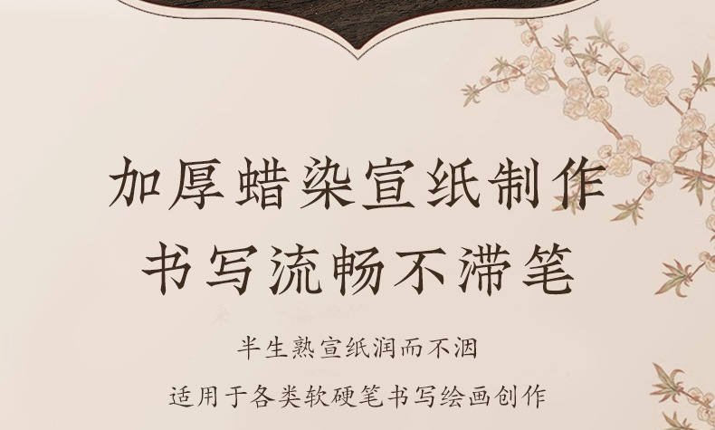 文创国风古风书签空白中国风手写diy书签蜡染宣纸半生熟书法专用国潮详情3