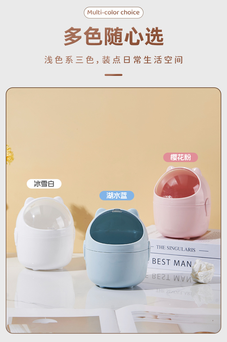 新款卡通桌面垃圾桶迷你可爱翻盖家用收纳桶办公室学生杂物收纳桶详情5