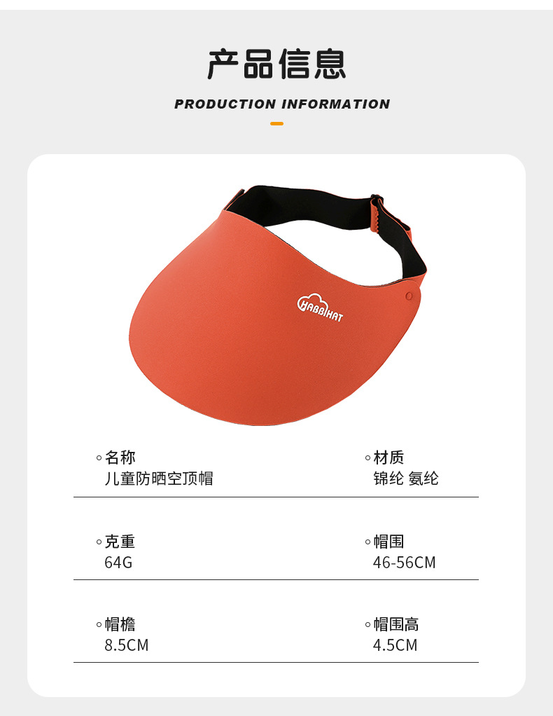 夏季儿童无痕空顶帽防晒帽男女童一体防紫外线遮阳帽运动太阳帽详情2