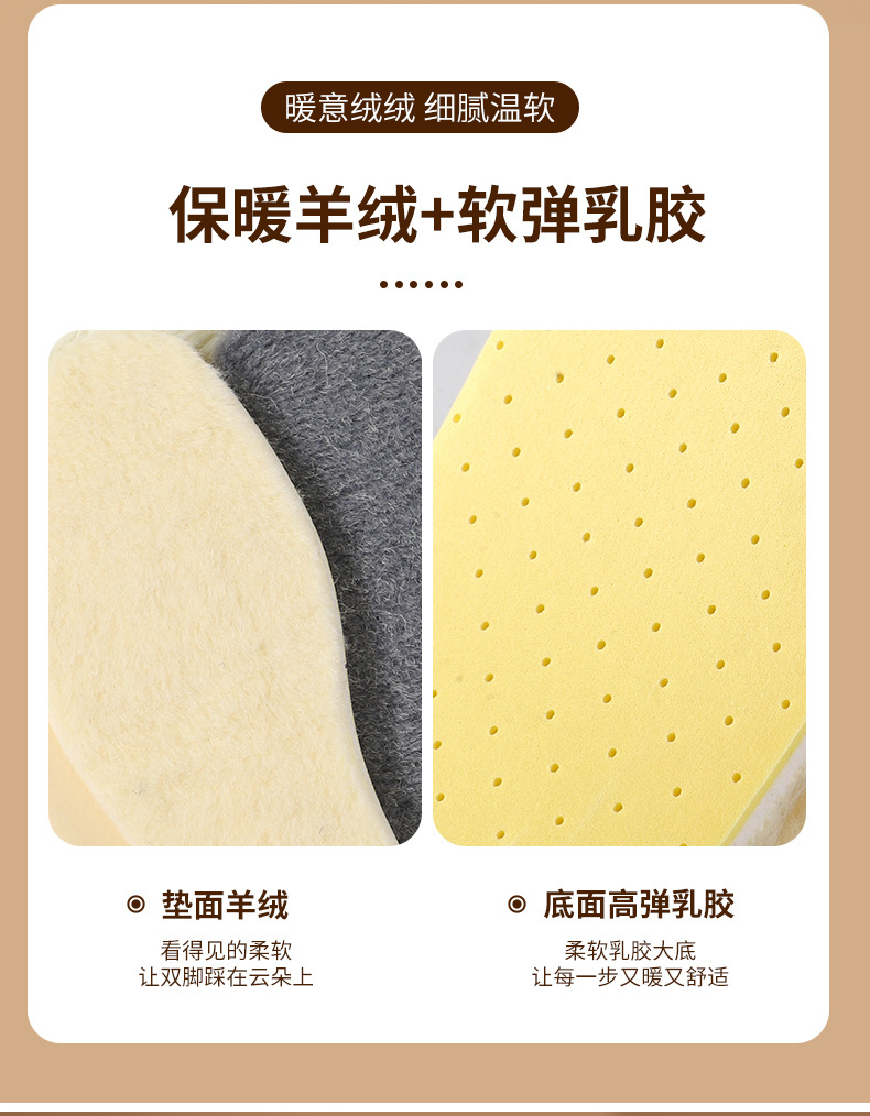 羊毛鞋垫乳胶羊羔绒运动透气舒适加绒保暖加厚吸汗抗菌休闲高弹详情5