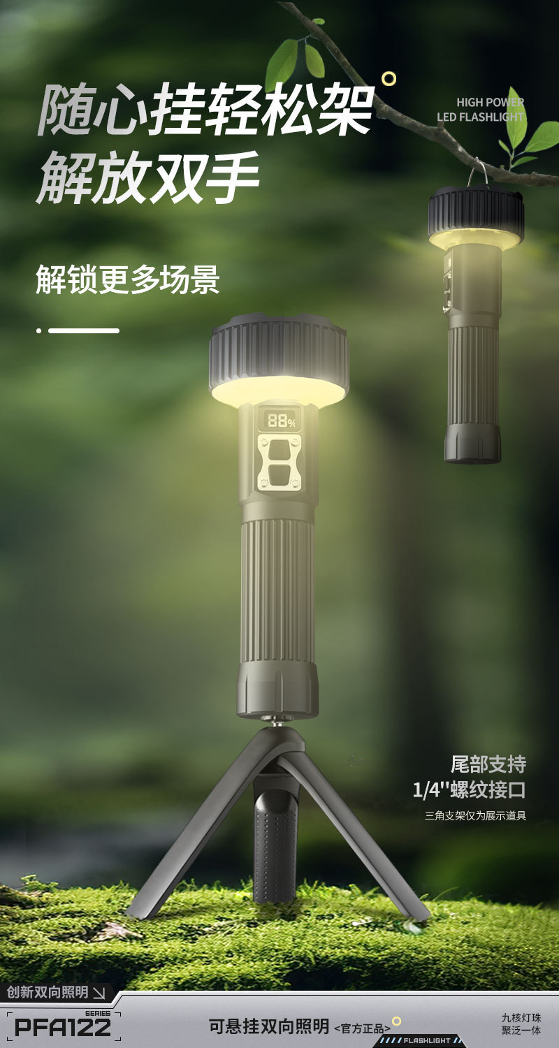 Pailide Cross-border 2025 New model of high-intensity flashlight with multiple lights, 8+1 side lights, COB outdoor source factory support for customization pic 10