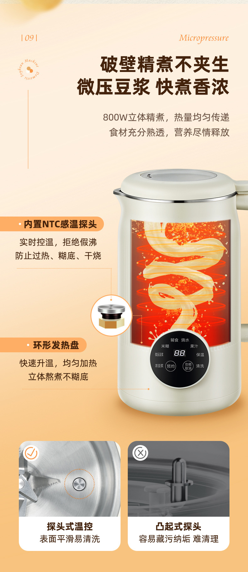 迷你破壁机多功能家用全自动小型豆浆机3-5人免过滤辅食榨汁批发详情12