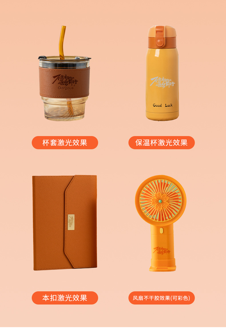 心想事成商务伴手礼套装员工生日礼物公司企业随手礼会销礼品批发详情7