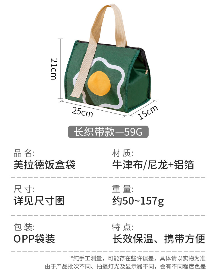 法式美拉德饭盒袋加厚保温便当包手提包学生上班带饭通勤午餐饭包详情4