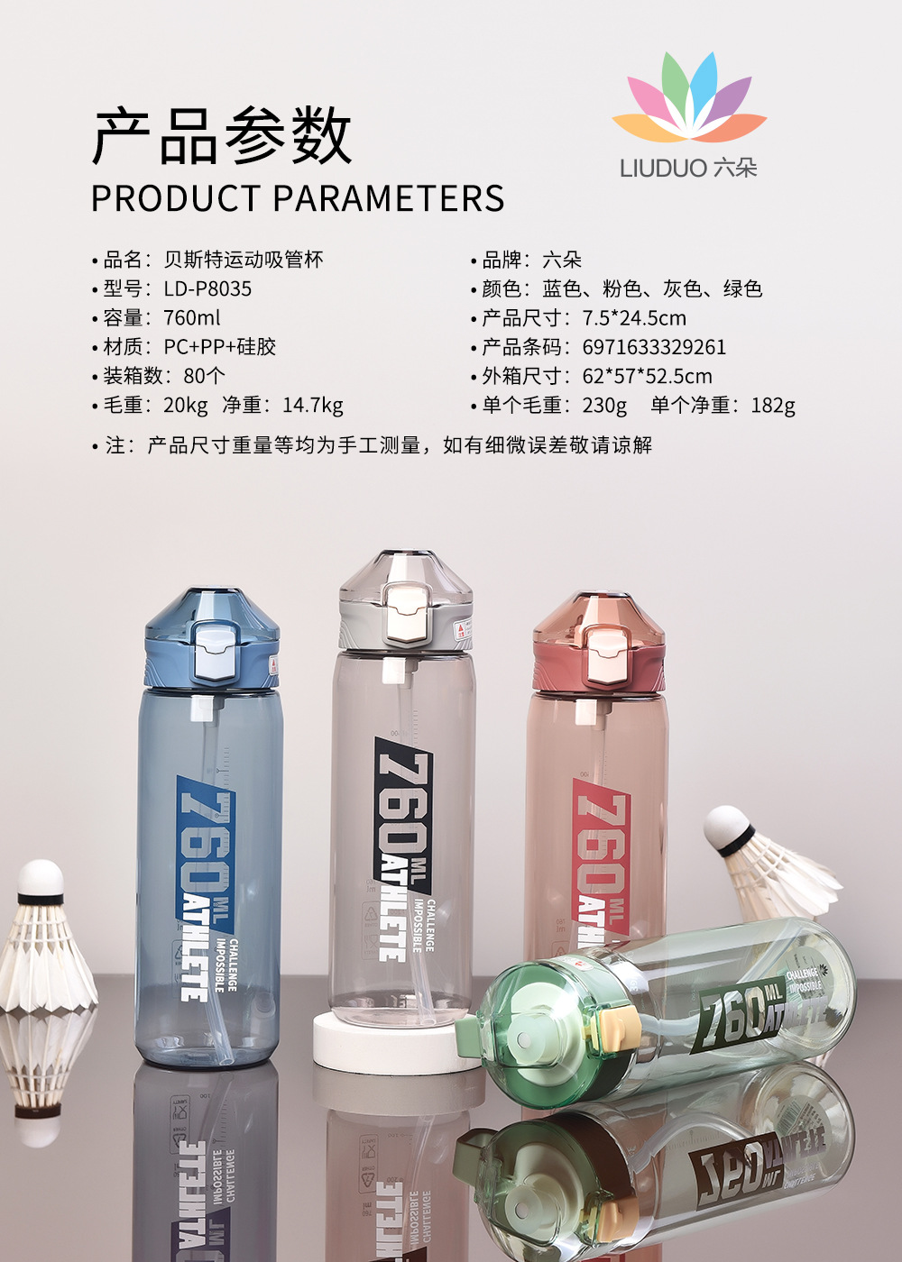 六朵水杯男女吸管杯学生运动潮流水杯户外便携水壶一键弹盖随手杯详情1