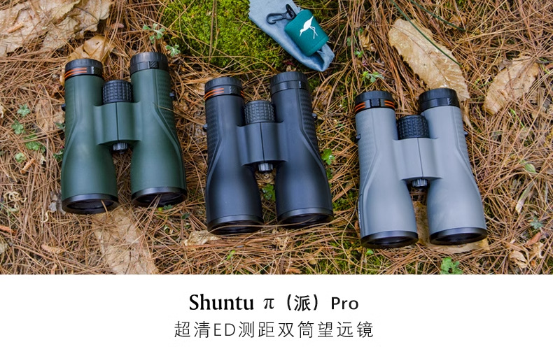 Shuntu Shengtu P1250-Pro ultra-light ED distance and height measurement waterproof binoculars pic 11