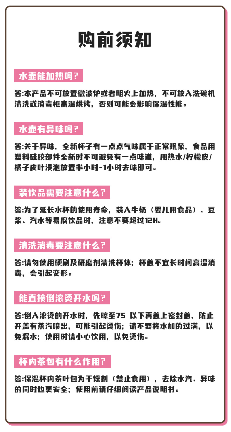 迪乐贝尔樱花熊猫水杯高颜值儿童学生上学随身杯户外运动便携水壶详情13