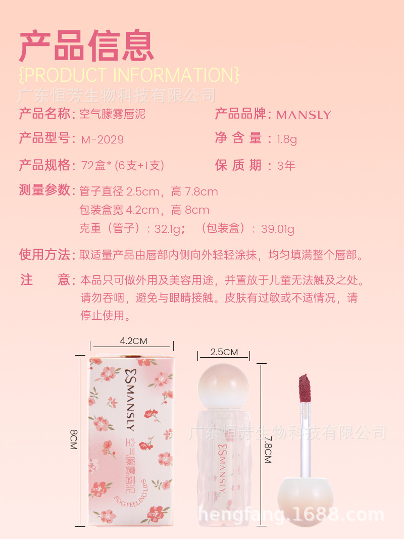Mansili Air Mist Lip Mud matte, soft mist, whitening, not easy to fade, not easy to stick, light and elegant lipstick, domestic product pic 7