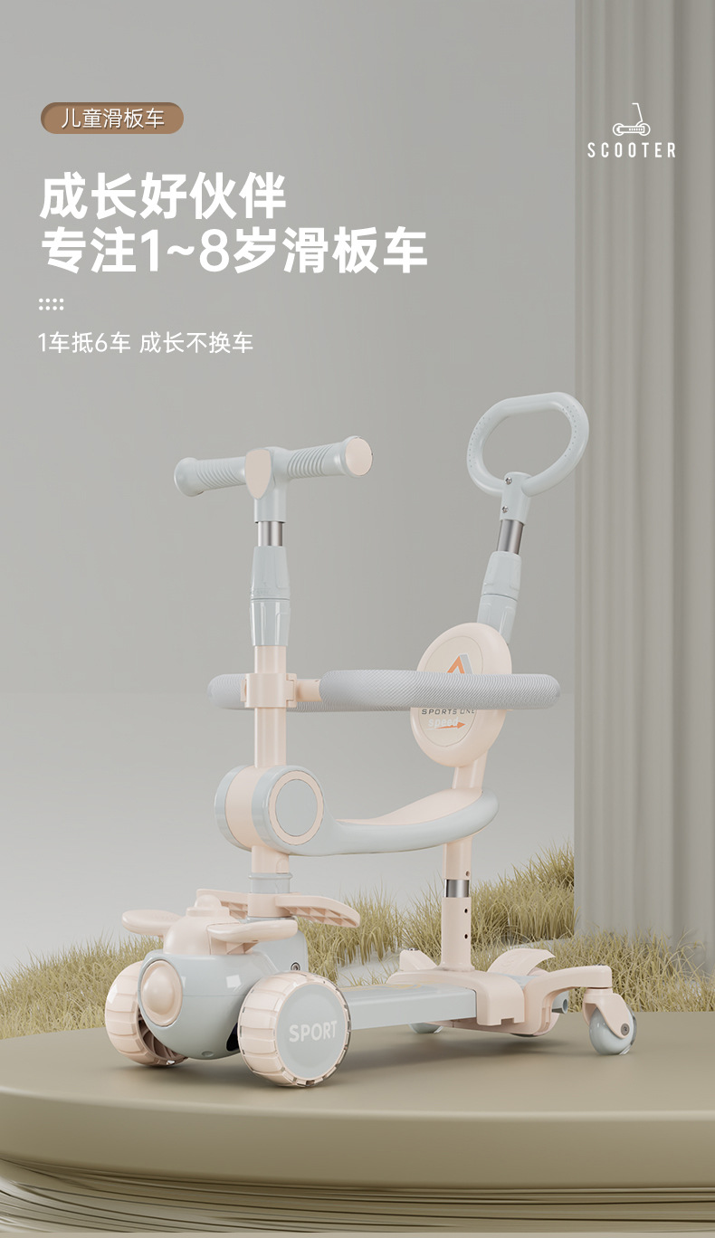 工厂直销儿童滑板车1-3-6岁五合一男女宝宝可推可坐滑滑车溜溜车详情1