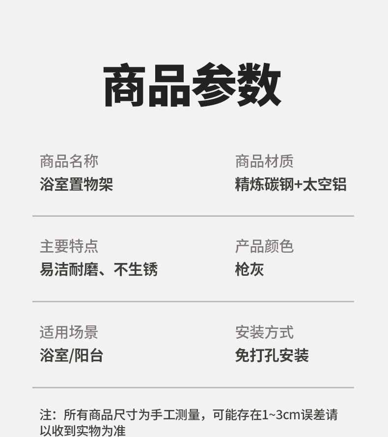 卫生间置物架免打孔浴室洗漱台洗澡洗手间壁挂式墙上厕所收纳架子详情18