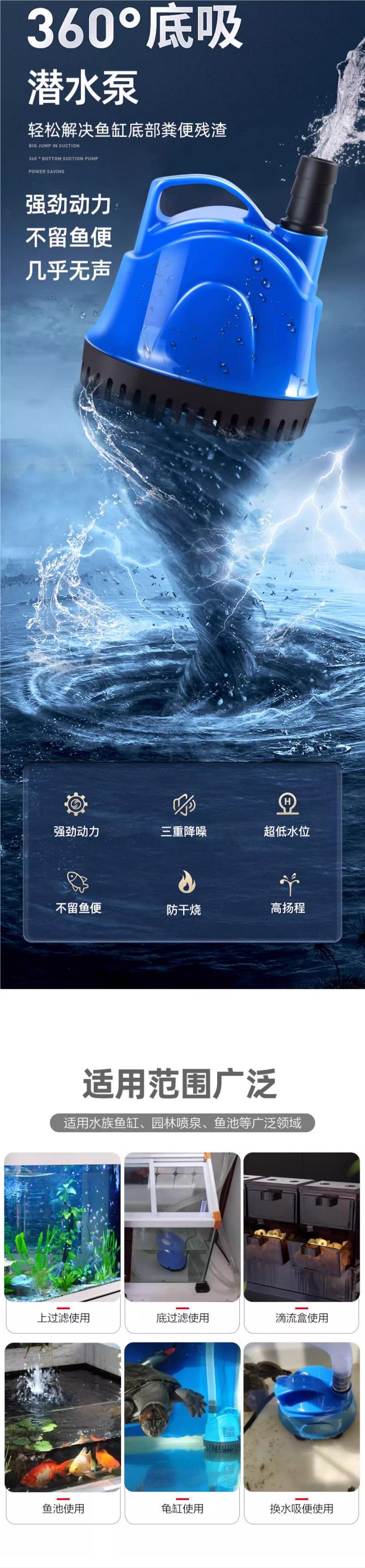 Fish tank submersible pump, water pump, small bottom suction pump, silent water circulation filter pump, water change circulation pump, small chao pic 1