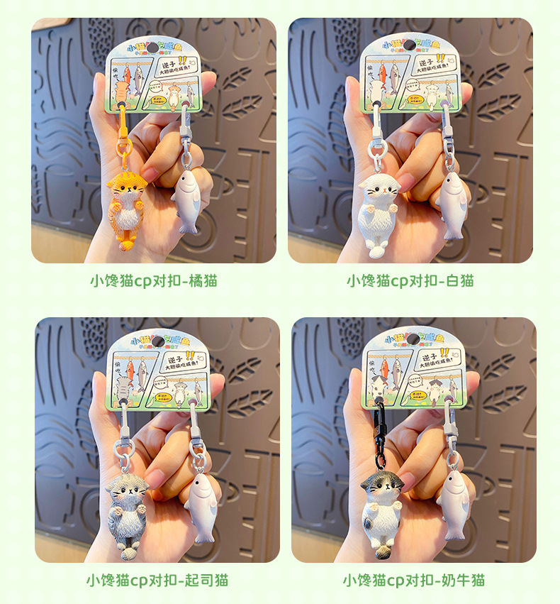 原创小馋猫情侣对扣钥匙扣女可爱卡通小猫吃鱼情侣钥匙链书包挂件详情12