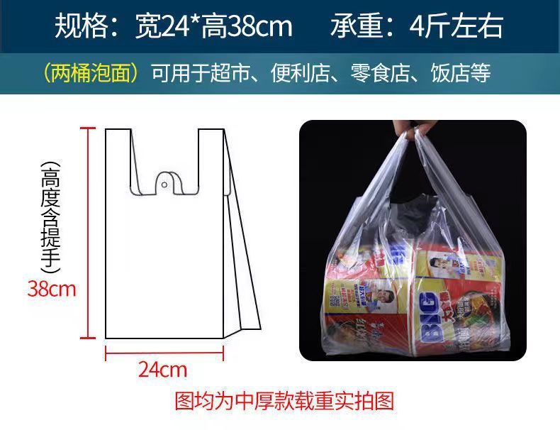白色食品级塑料袋批发一次性透明手提背心包装袋子外卖打包方便袋详情11