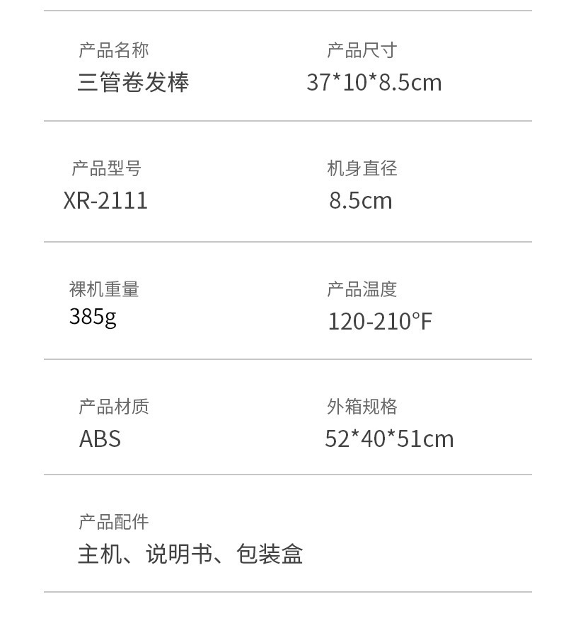 三管家用电动卷发器蛋蛋卷头大波浪美发器懒人卷发棒三档调温详情10