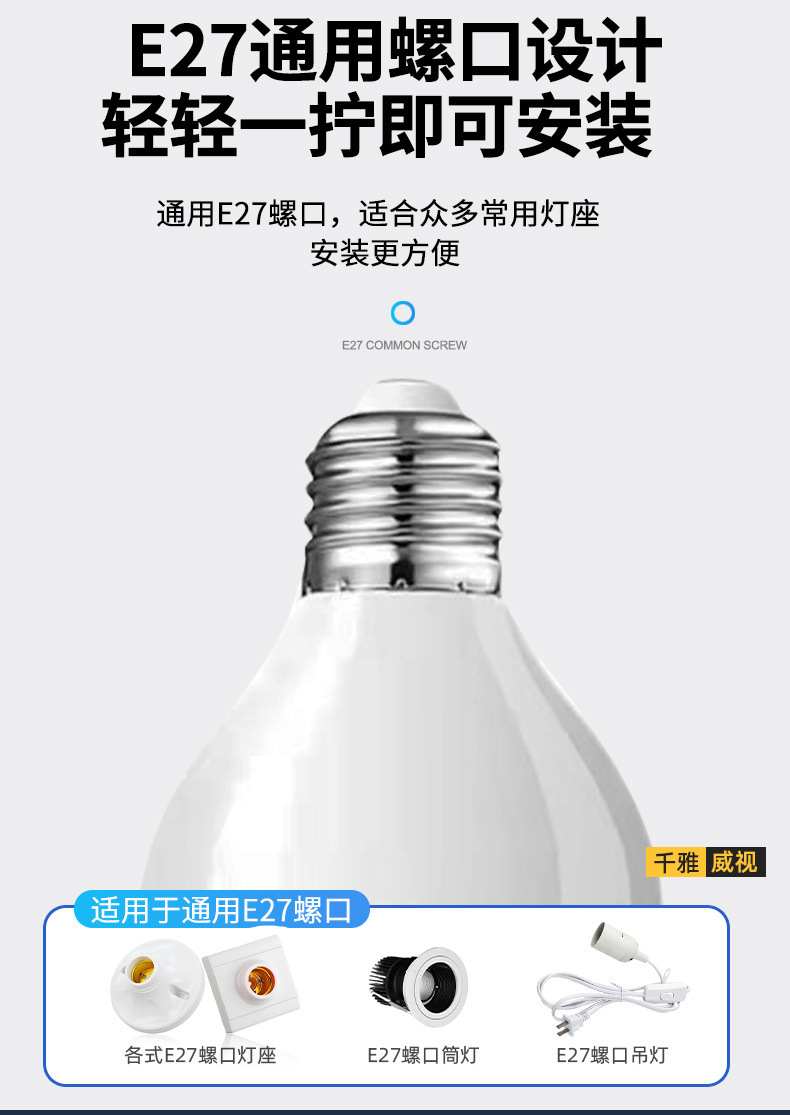 V380 pro mobile remote monitoring camera, panoramic intelligent ultra-high-definition bulb-type indoor monitoring camera pic 17