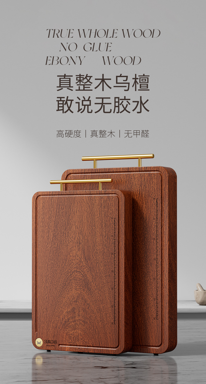 双枪乌檀木菜板家用砧板双面菜板子实木整木抗菌切菜板批发木菜板详情1