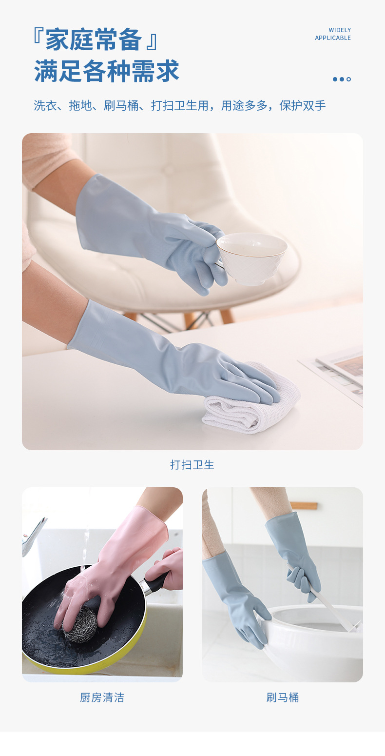 厨房洗碗手套加厚耐用型防水清洁家务女洗衣拨款乳胶橡胶胶皮手套详情8