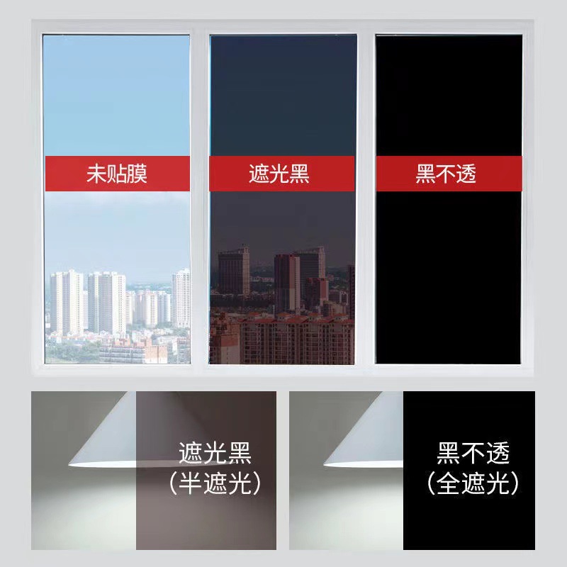 磨砂玻璃窗户贴纸卫生间防窥全遮光不透明防隐私纯黑玻璃贴膜批发详情10
