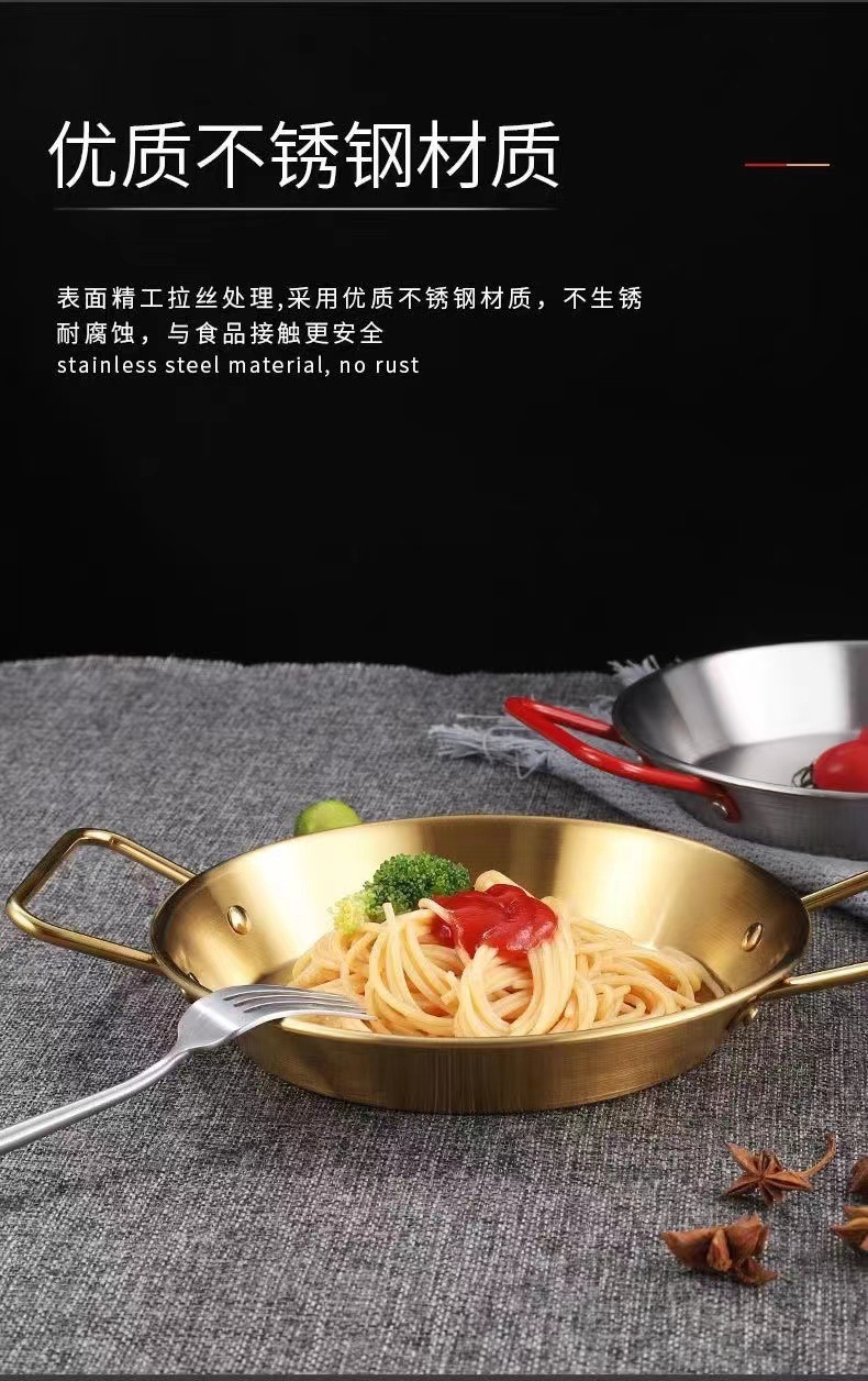不锈钢海鲜盘双耳小龙虾盘商用金色韩式炸鸡薯条盘意面盘平底干锅详情5