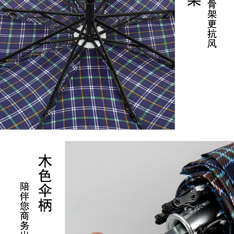三折倒杆格子雨伞创意迷你便携式晴雨伞太阳伞遮阳伞批发详情7