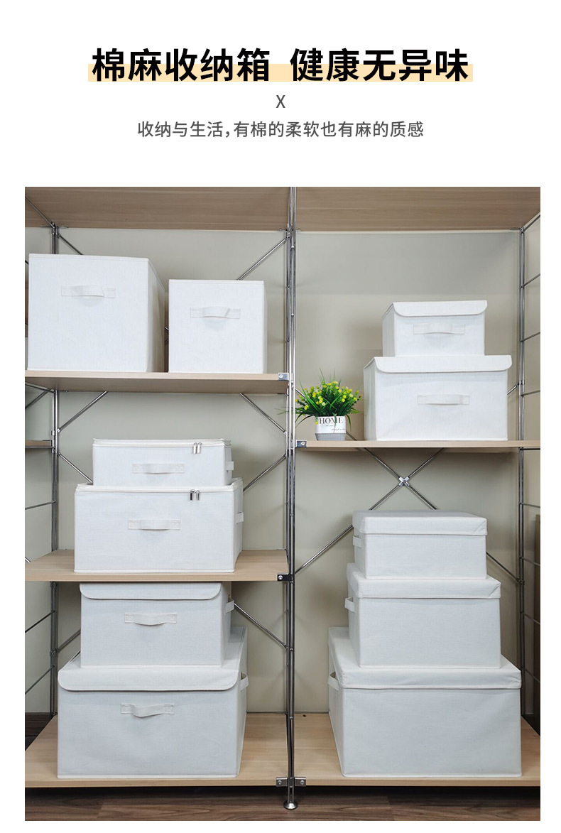 格子柜加厚棉麻布艺收纳箱抽屉式玩具书籍玩具整理箱家居收纳盒详情1