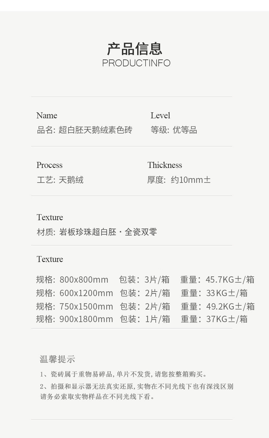 超白胚广东佛山瓷砖7501500天鹅绒柔光砖地砖800x800室内墙地板砖详情16