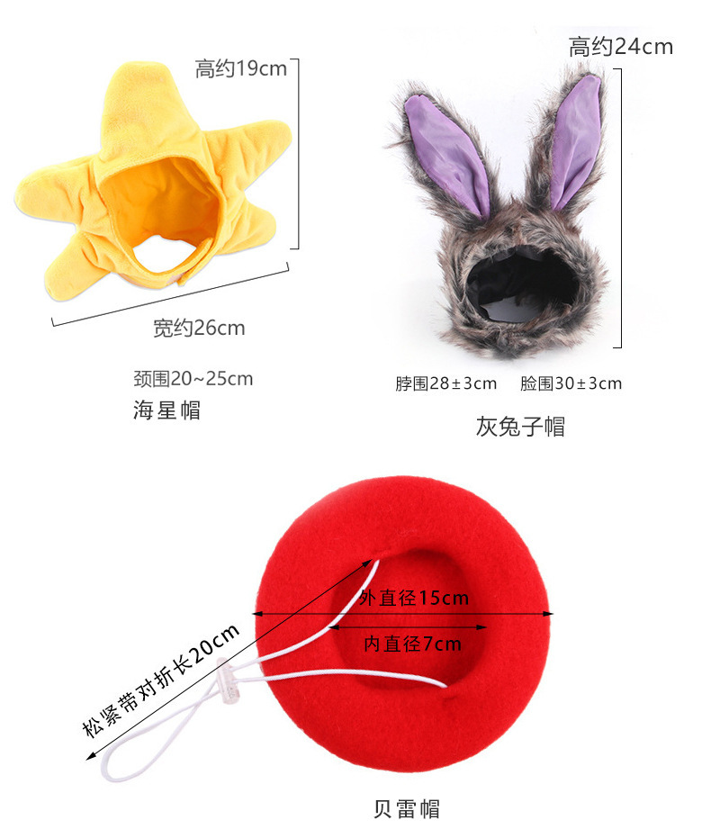 宠物头套可爱狗狗泰迪装扮太阳花猫咪头饰假发猫咪头套帽子现货详情9