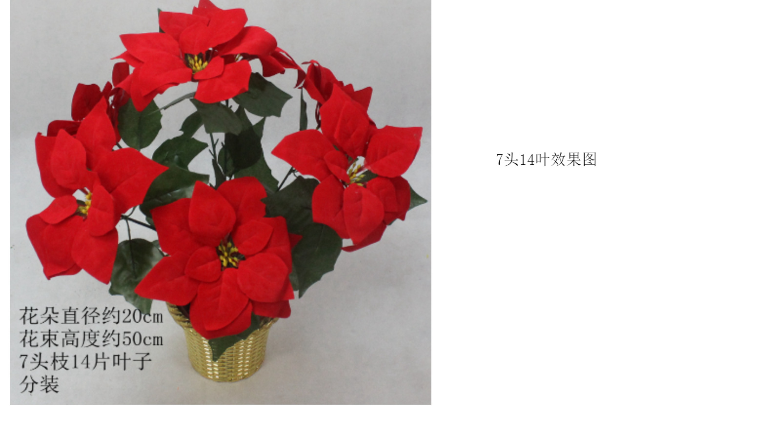 5-7头圣诞花束仿真绒布一品红万圣节装饰假花花朵造景人造花花卉详情8