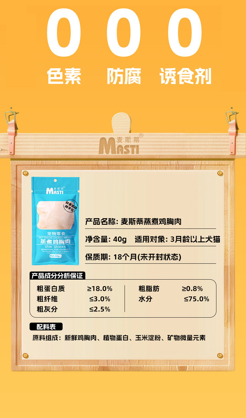 厂家直销宠物蒸煮鸡胸肉40g猫咪零食鸡小胸犬猫通用狗狗零食批发详情11