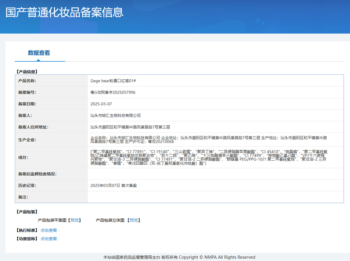 Gege bear粉雾口红笔哑光雾面勾勒唇形防水不易掉色学生日常口红详情1