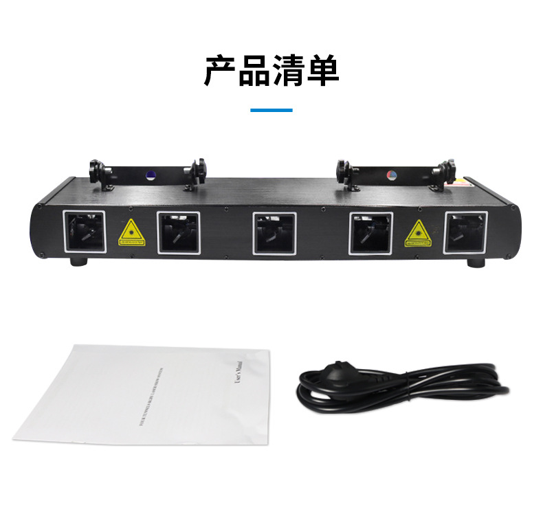 5投激光灯产品清单.jpg