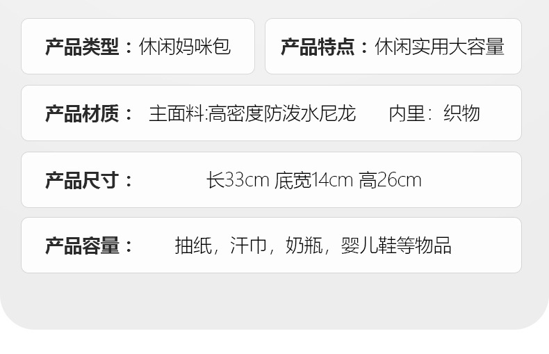 无忧狐多功能妈咪包大容量时尚外出母婴包宝妈带娃出门背包详情15