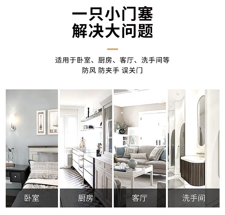 防关门阻门器可移动防风防撞门塞家用安全门楔子儿童防夹手门卡详情19