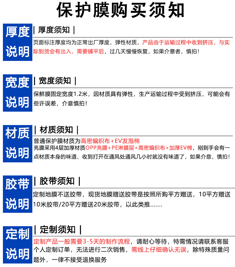 保护膜防尘装修批发地面家装地砖瓷砖地板工地加厚耐磨铺地防护膜详情22