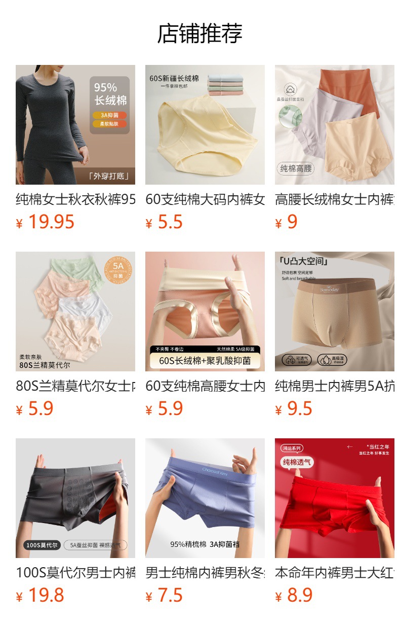 高腰棉女士内裤女60S纯棉收腹提臀抗菌裆大码透气三角裤桑蚕丝裆详情1