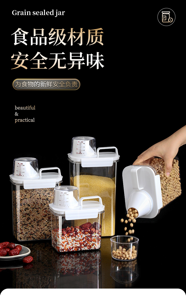 密封罐五谷杂粮干货收纳盒粮食谷物食品储存储物罐厨房防潮密封盒详情8