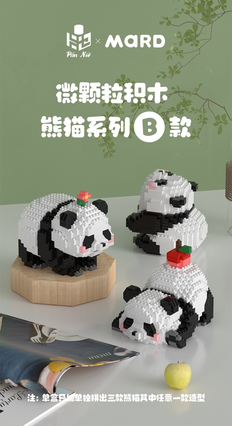 兼容乐高大熊猫花花积木模型微微颗粒拼装国潮卡通摆件益智玩具国潮详情3