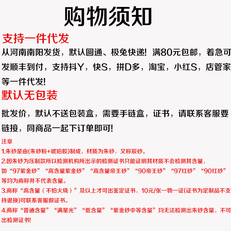 朱砂手串90颗女款念珠小众轻奢三圈朱砂紫金砂貔貅手链本命年礼物详情1