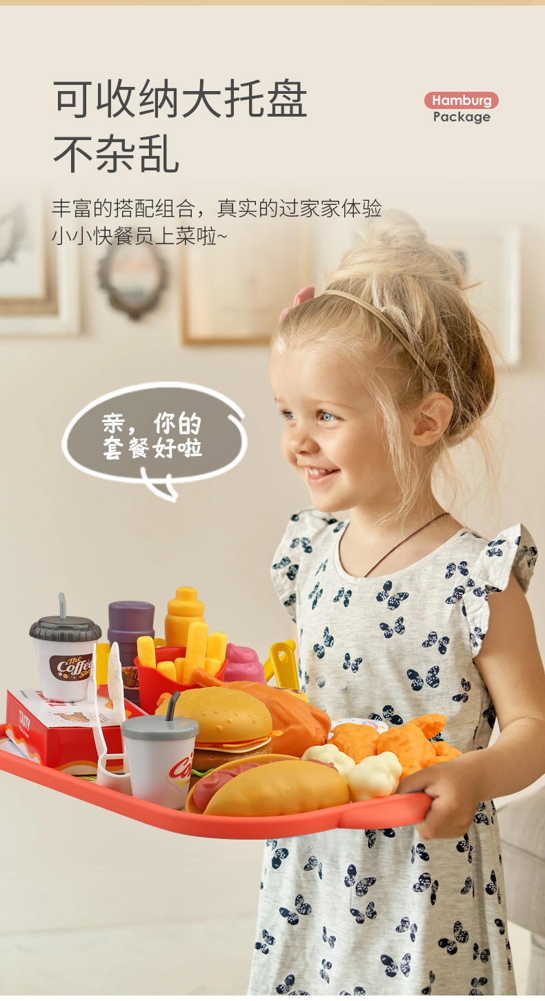 角色扮演过家家宝宝玩具孩子食物汉堡车套装餐车玩具收纳套餐宝宝详情7