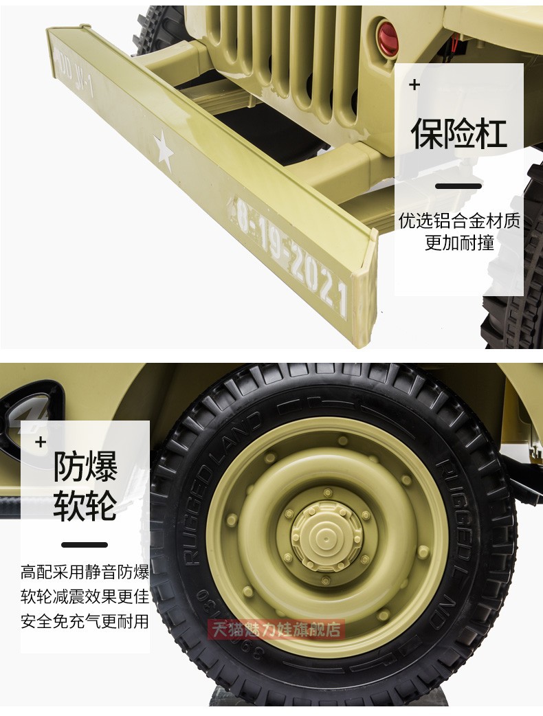 超大三人座吉普儿童电动汽车四轮遥控双人越野宝宝玩具车可坐大人详情31