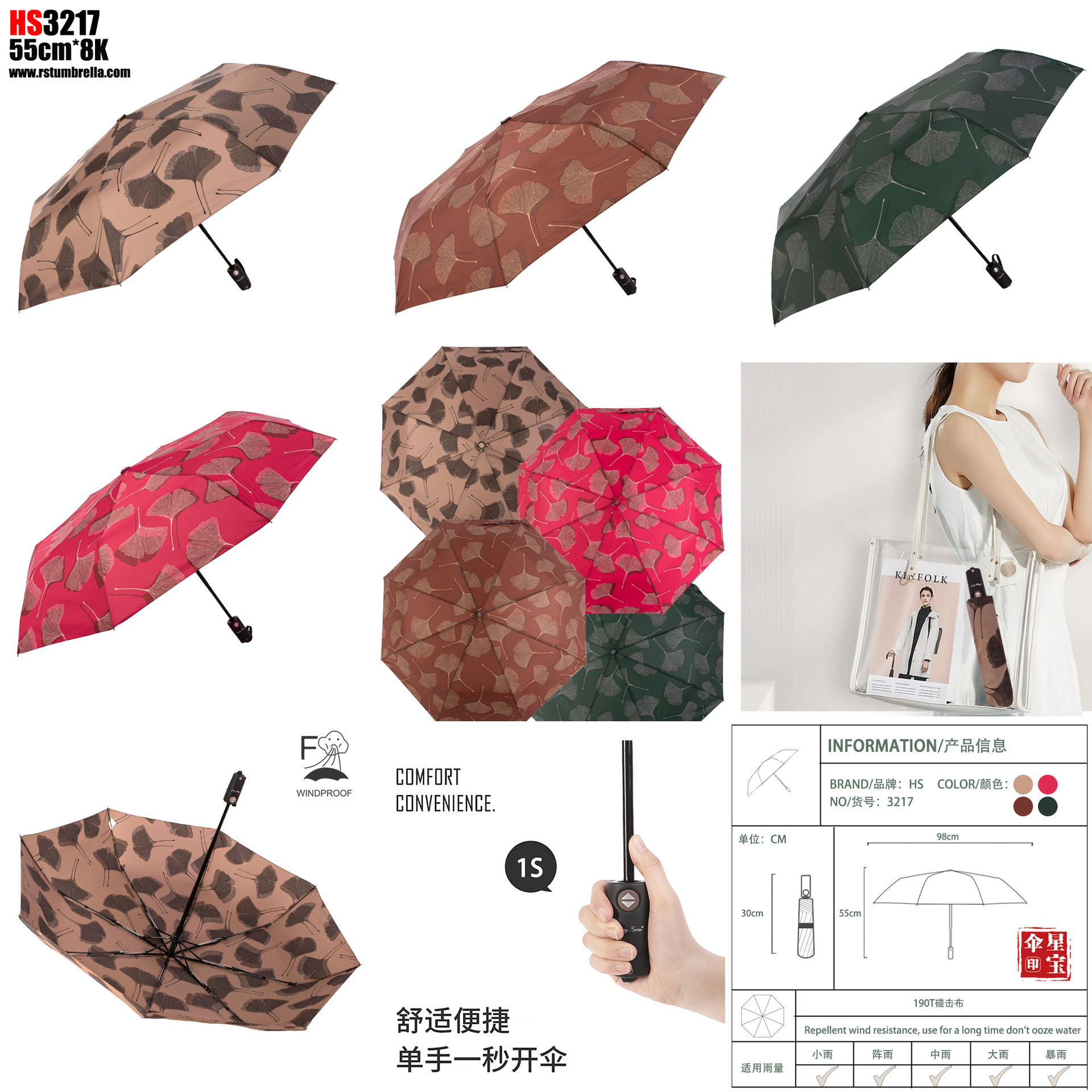 星宝三折全自动伞外贸伞three folding umbrella雨伞批发银杏叶图详情40