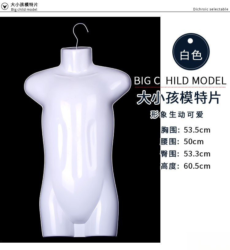 立体片胸片儿童半身模特挂板半身模特衣架女士前服装店内衣泳装详情7