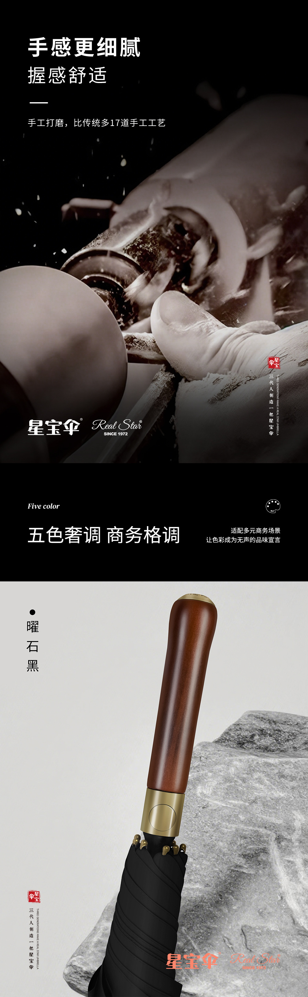 RST星宝新款男士商务伞27寸8骨自动伞280T加厚加密碰击布雨伞礼盒详情5