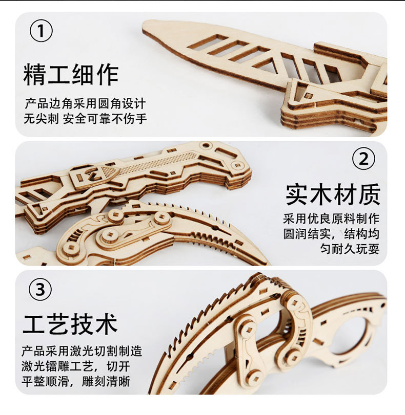 木制蝴蝶爪子刀拼装拼图模型木质积木迷糊玩具立体模型折叠刀详情9